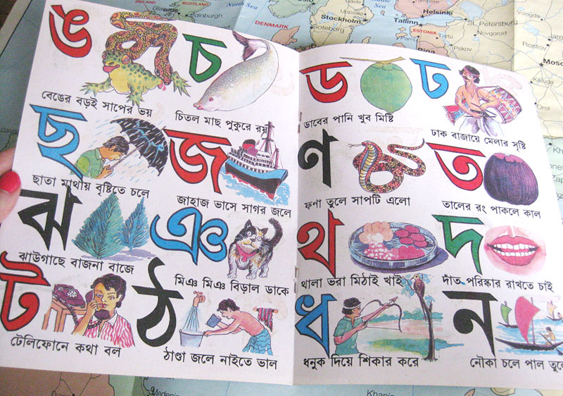 bengali alphabet to hindi
